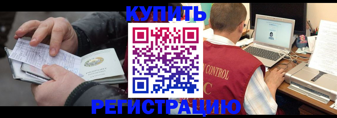 пропишу в квартире в Новороссийске