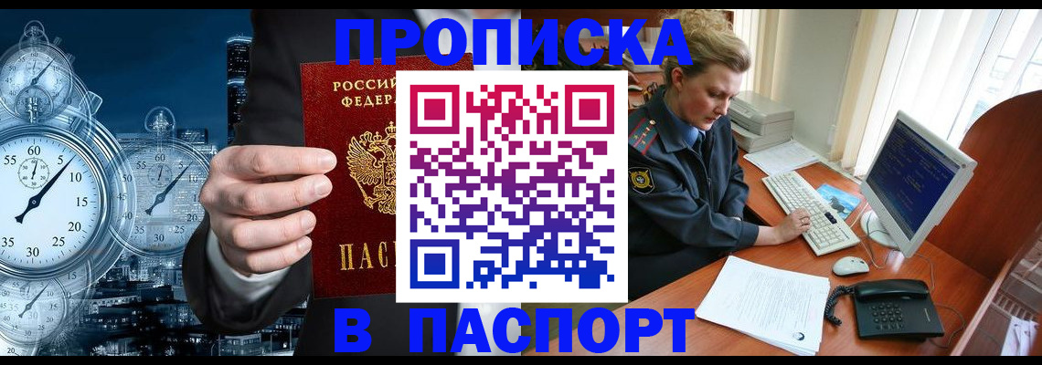 регистрация для дет. сада в Новороссийске