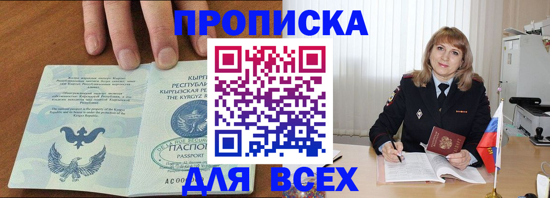 регистрация для дет. сада в Новороссийске