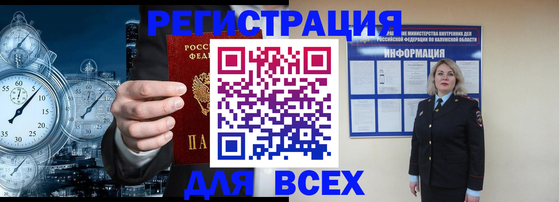 регистрация для дет. сада в Новороссийске